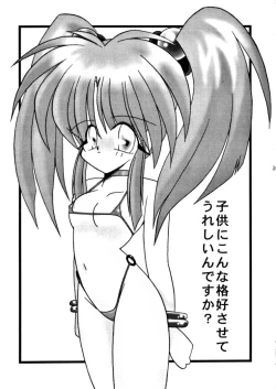 Page 2 of Yoroshiku, Inu Dog RSC