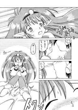 Page 37 of Yoroshiku, Inu Dog RSC