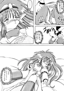 Page 38 of Yoroshiku, Inu Dog RSC