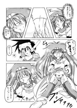 Page 40 of Yoroshiku, Inu Dog RSC