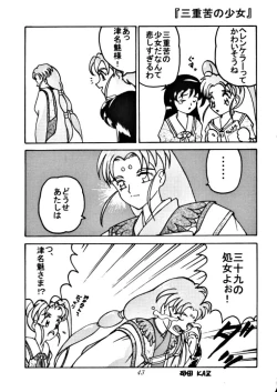 Page 42 of Yoroshiku, Inu Dog RSC