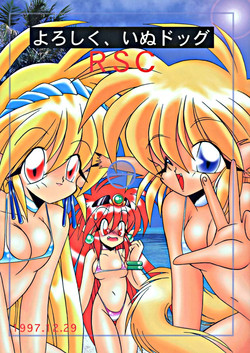 Download Yoroshiku, Inu Dog RSC