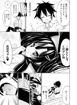 Page 104 of Dengeki Otona no Moeoh Vol.04