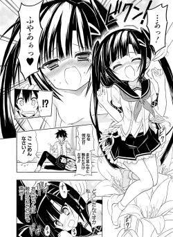 Page 105 of Dengeki Otona no Moeoh Vol.04