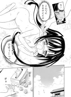 Page 110 of Dengeki Otona no Moeoh Vol.04