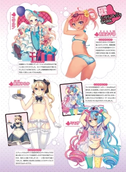 Page 58 of Dengeki Otona no Moeoh Vol.04