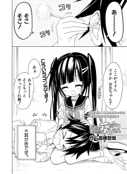 Page 99 of Dengeki Otona no Moeoh Vol.04