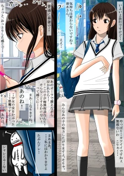 Page 2 of Boko Boko Meki Meki