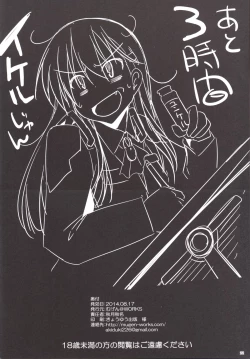 Page 20 of Skinship mo Taisetsu Jan