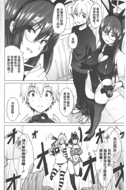 Page 119 of Photorare SEX & photograph | 被拍下來了 SEX&photograph