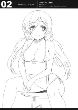 Page 30 of EriChika, Ouchi ni Kaesanai. | Eri Chika You Won't Go Home.