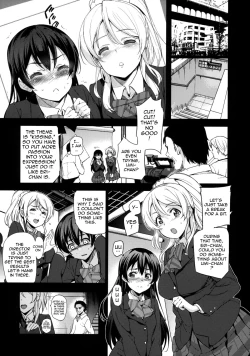 Page 4 of EriChika, Ouchi ni Kaesanai. | Eri Chika You Won't Go Home.