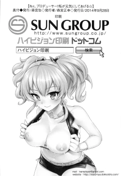 Page 22 of Nee,producer!! Watashi ga Genki ni Shite ageru☆ | Hey, Producer!! I'll Make You Feel Better☆