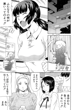 Page 1 of COMIC Mugen Tensei 2015-04
