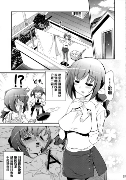 Page 6 of Mama-Miyu