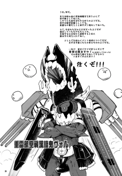 Page 21 of Kouwan Nagato Heigi Enshuu | Seaport Nagato Military Simulation