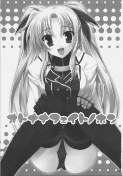 Page 2 of Otona na Fate no hon