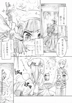 Page 21 of Ookami no Soukessan