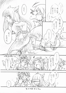 Page 34 of Ookami no Soukessan