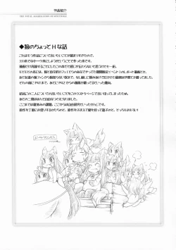 Page 47 of Ookami no Soukessan