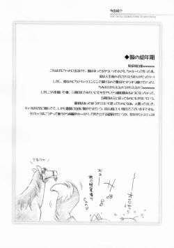 Page 64 of Ookami no Soukessan