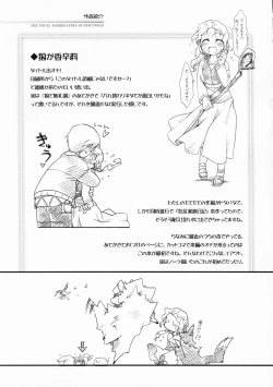 Page 79 of Ookami no Soukessan