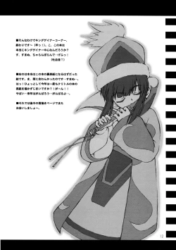 Page 12 of CULITTLE POKOTSUN Cu-little2 Rakugaki Bon