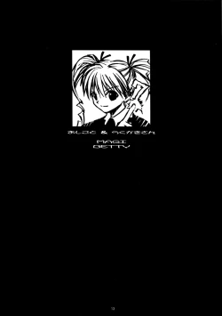 Page 13 of CULITTLE POKOTSUN Cu-little2 Rakugaki Bon