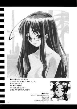 Page 17 of CULITTLE POKOTSUN Cu-little2 Rakugaki Bon