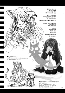 Page 19 of CULITTLE POKOTSUN Cu-little2 Rakugaki Bon