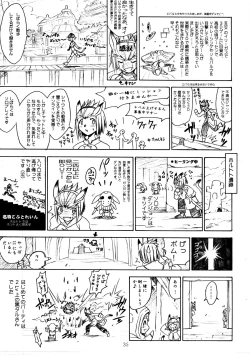 Page 35 of CULITTLE POKOTSUN Cu-little2 Rakugaki Bon