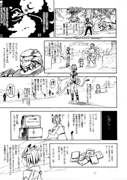 Page 8 of CULITTLE POKOTSUN Cu-little2 Rakugaki Bon