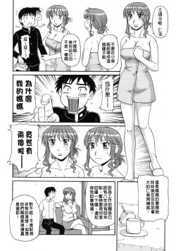 Page 10 of Ayashii Haha to Midara na Oba - Glamorous Mother and Indecent Aunt | 妖豔母親與淫蕩的叔母