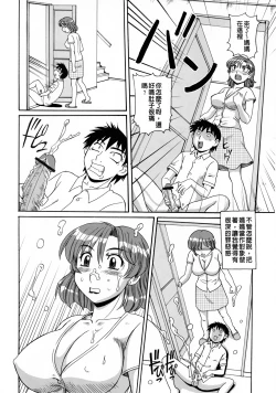 Page 111 of Ayashii Haha to Midara na Oba - Glamorous Mother and Indecent Aunt | 妖豔母親與淫蕩的叔母