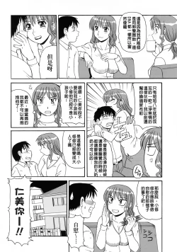 Page 11 of Ayashii Haha to Midara na Oba - Glamorous Mother and Indecent Aunt | 妖豔母親與淫蕩的叔母