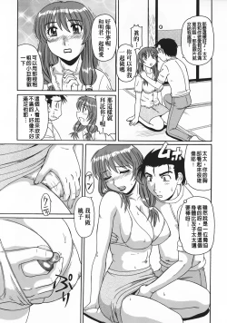 Page 128 of Ayashii Haha to Midara na Oba - Glamorous Mother and Indecent Aunt | 妖豔母親與淫蕩的叔母