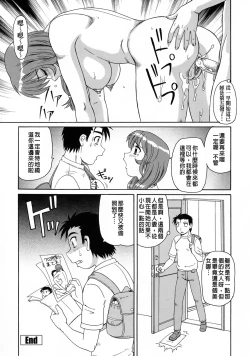 Page 135 of Ayashii Haha to Midara na Oba - Glamorous Mother and Indecent Aunt | 妖豔母親與淫蕩的叔母