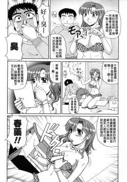 Page 140 of Ayashii Haha to Midara na Oba - Glamorous Mother and Indecent Aunt | 妖豔母親與淫蕩的叔母