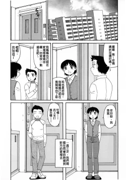 Page 152 of Ayashii Haha to Midara na Oba - Glamorous Mother and Indecent Aunt | 妖豔母親與淫蕩的叔母
