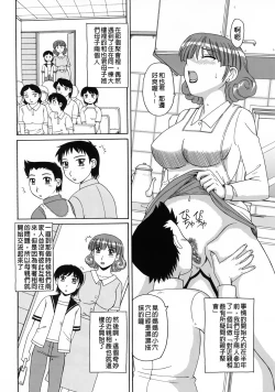 Page 155 of Ayashii Haha to Midara na Oba - Glamorous Mother and Indecent Aunt | 妖豔母親與淫蕩的叔母