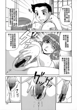 Page 160 of Ayashii Haha to Midara na Oba - Glamorous Mother and Indecent Aunt | 妖豔母親與淫蕩的叔母