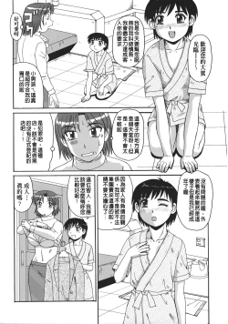 Page 171 of Ayashii Haha to Midara na Oba - Glamorous Mother and Indecent Aunt | 妖豔母親與淫蕩的叔母