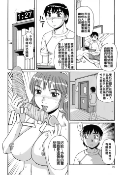 Page 17 of Ayashii Haha to Midara na Oba - Glamorous Mother and Indecent Aunt | 妖豔母親與淫蕩的叔母
