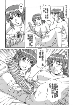 Page 18 of Ayashii Haha to Midara na Oba - Glamorous Mother and Indecent Aunt | 妖豔母親與淫蕩的叔母