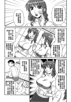 Page 41 of Ayashii Haha to Midara na Oba - Glamorous Mother and Indecent Aunt | 妖豔母親與淫蕩的叔母