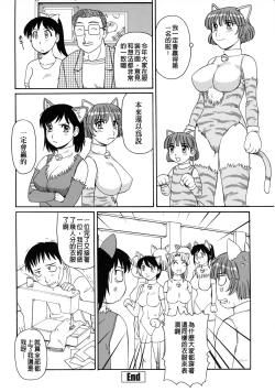 Page 71 of Ayashii Haha to Midara na Oba - Glamorous Mother and Indecent Aunt | 妖豔母親與淫蕩的叔母
