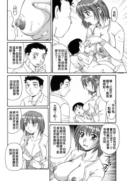 Page 75 of Ayashii Haha to Midara na Oba - Glamorous Mother and Indecent Aunt | 妖豔母親與淫蕩的叔母