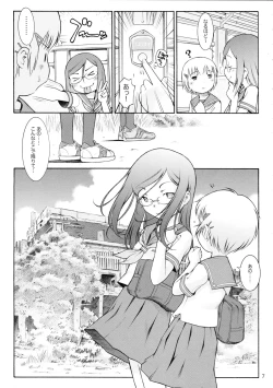 Page 7 of Watashi no Sukina Onesan