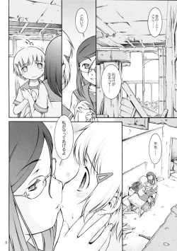 Page 8 of Watashi no Sukina Onesan