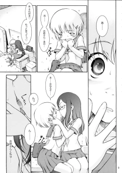 Page 9 of Watashi no Sukina Onesan